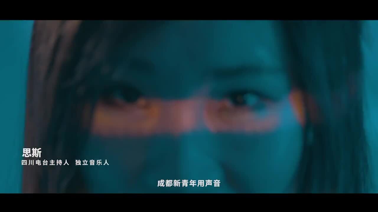 新一線，新成都