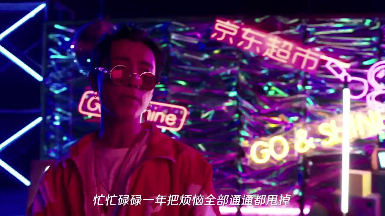 京東年貨節(jié) <打開新年> mv 趙濤 曹鶴陽