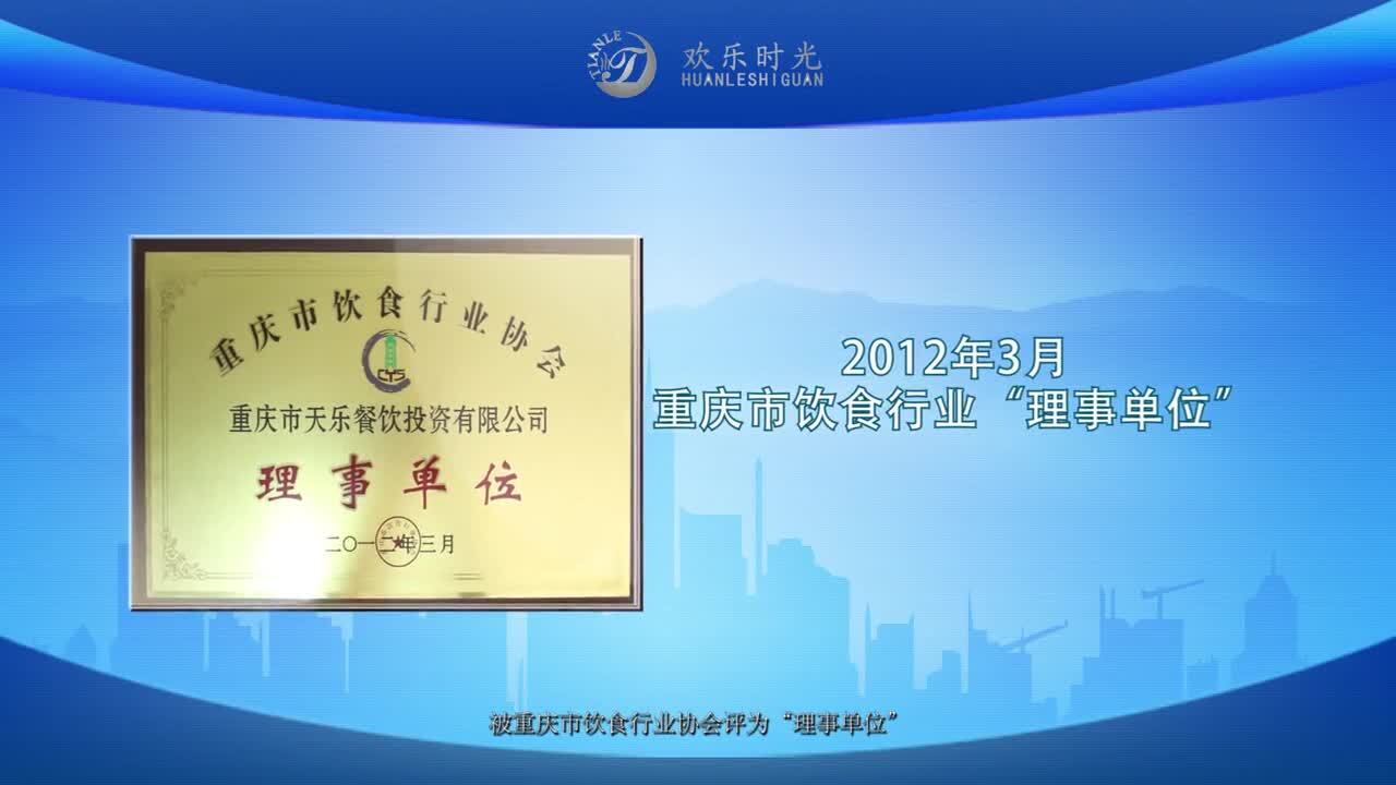 歡樂(lè)時(shí)光美食廣場(chǎng)