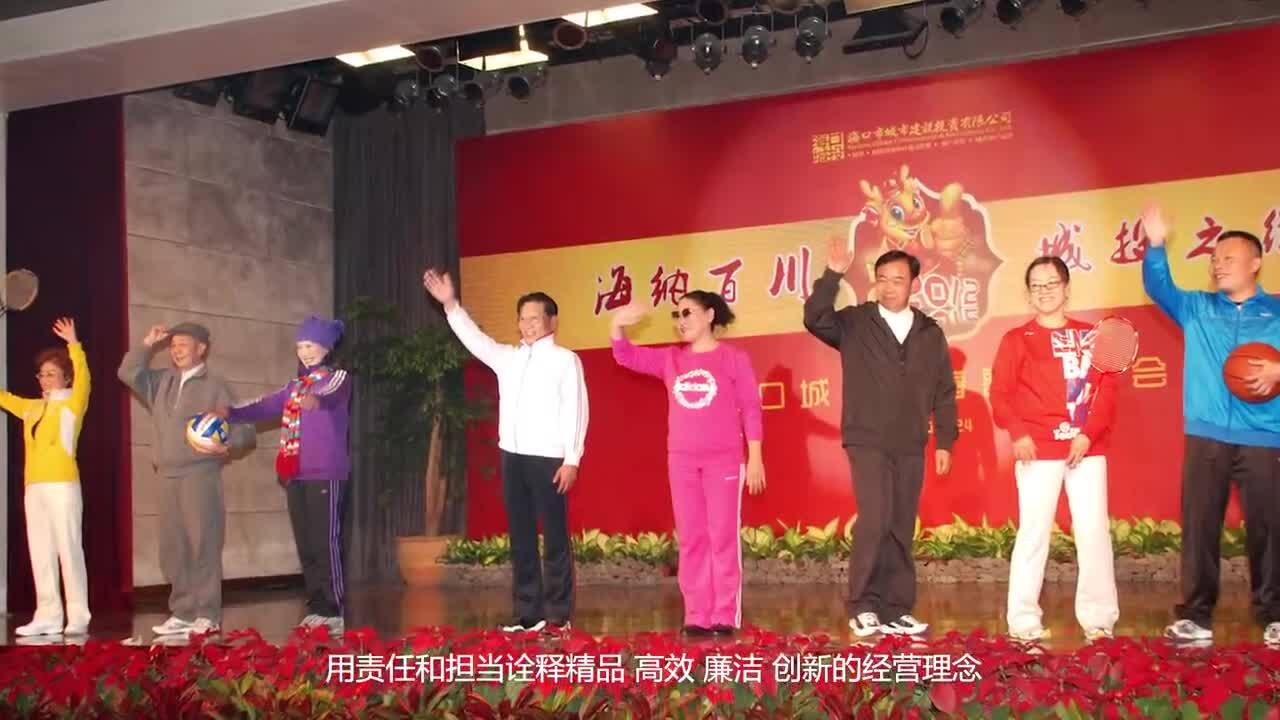 ?？谑谐鞘薪ㄔO(shè)投資有限公司企業(yè)宣傳片