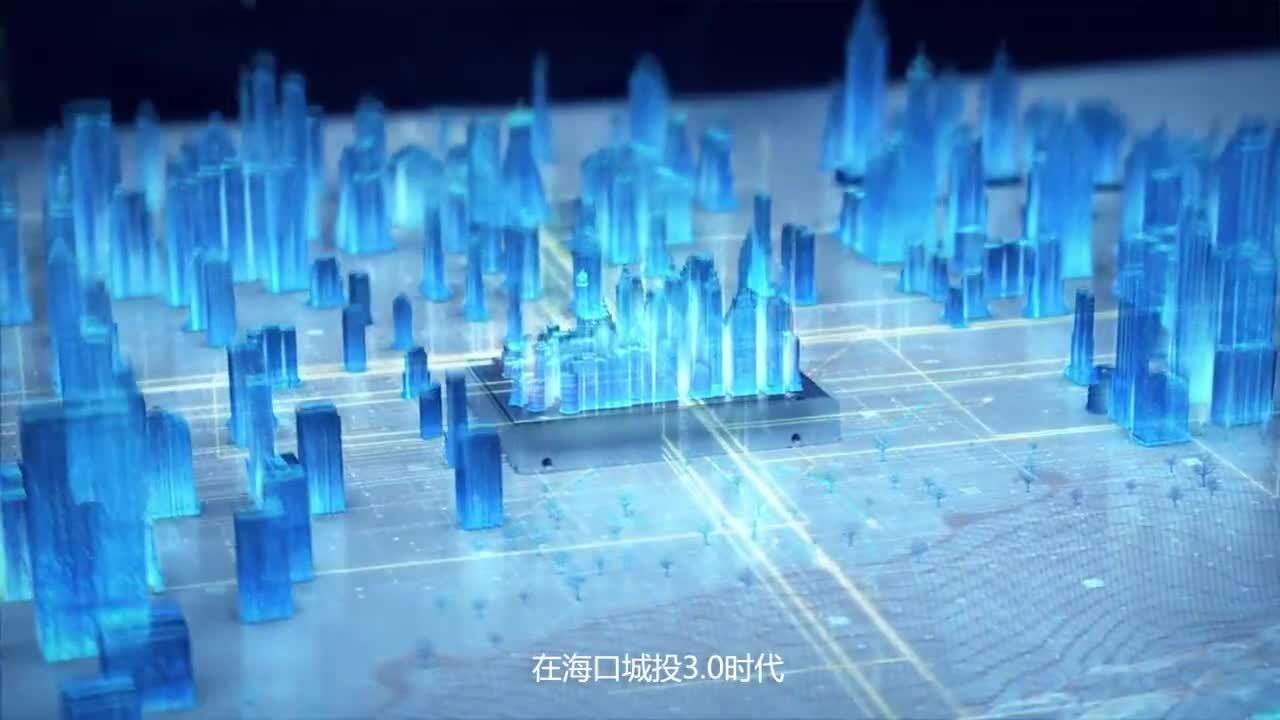 海口市城市建設(shè)投資有限公司企業(yè)宣傳片