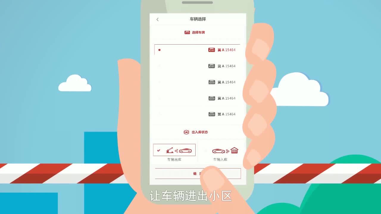 平安社區(qū) 動(dòng)畫