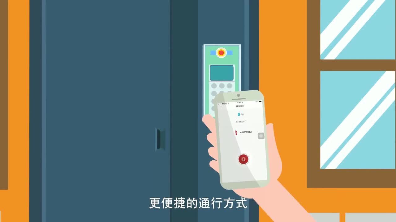 平安社區(qū) 動(dòng)畫