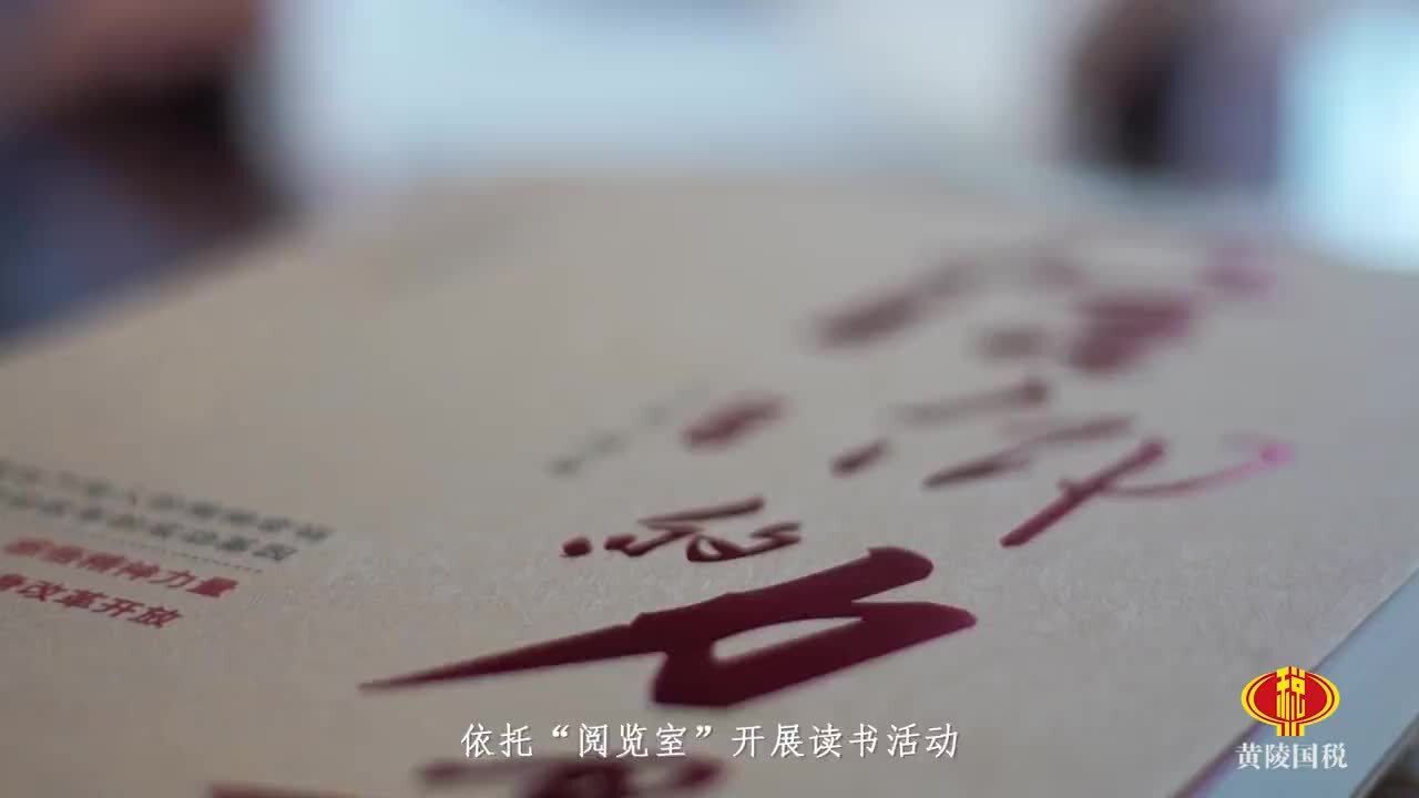 黃陵縣國(guó)家稅務(wù)局宣傳視頻