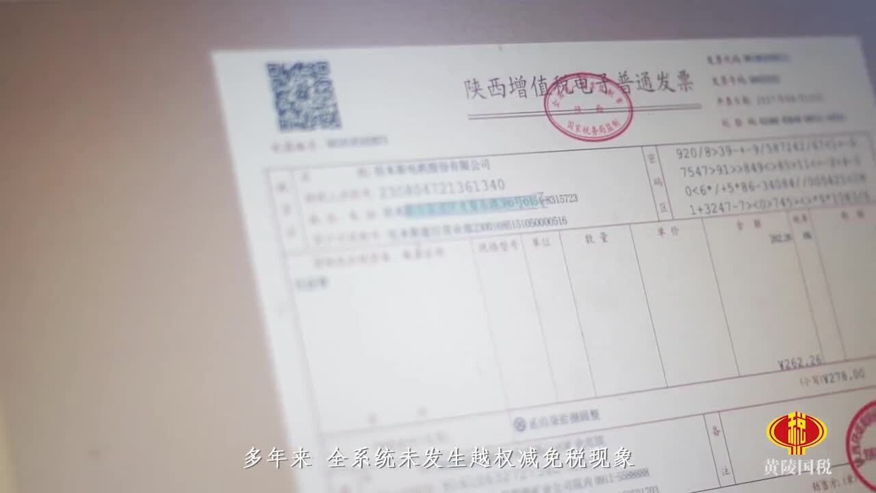 黃陵縣國(guó)家稅務(wù)局宣傳視頻