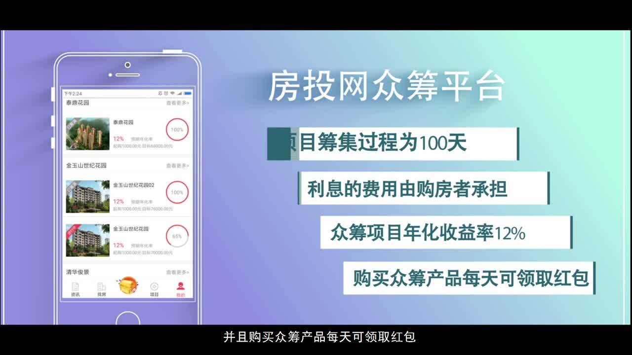 喜居集團(tuán)——房投網(wǎng)平臺