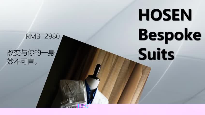 昆明西服定制霍恩森手工西服，昆明西服定制哪家好？