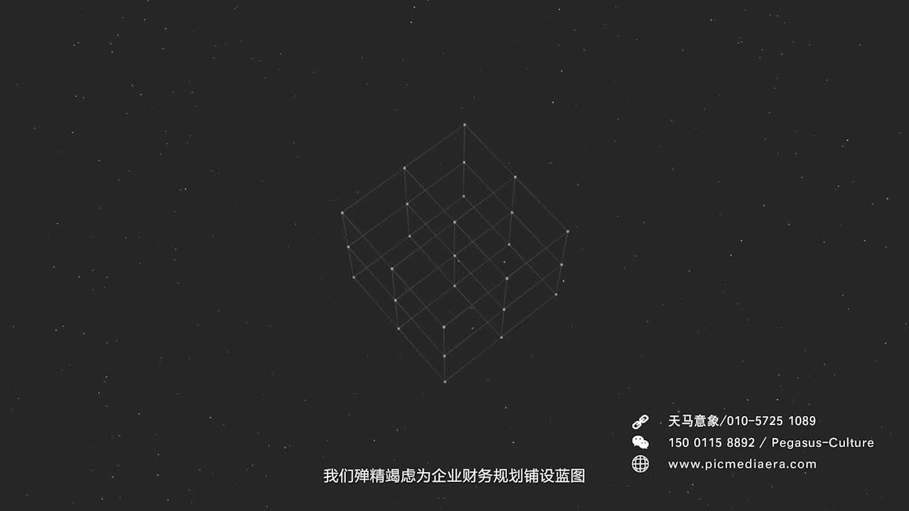 『天馬意象文化』北京宣傳MG財(cái)務(wù)