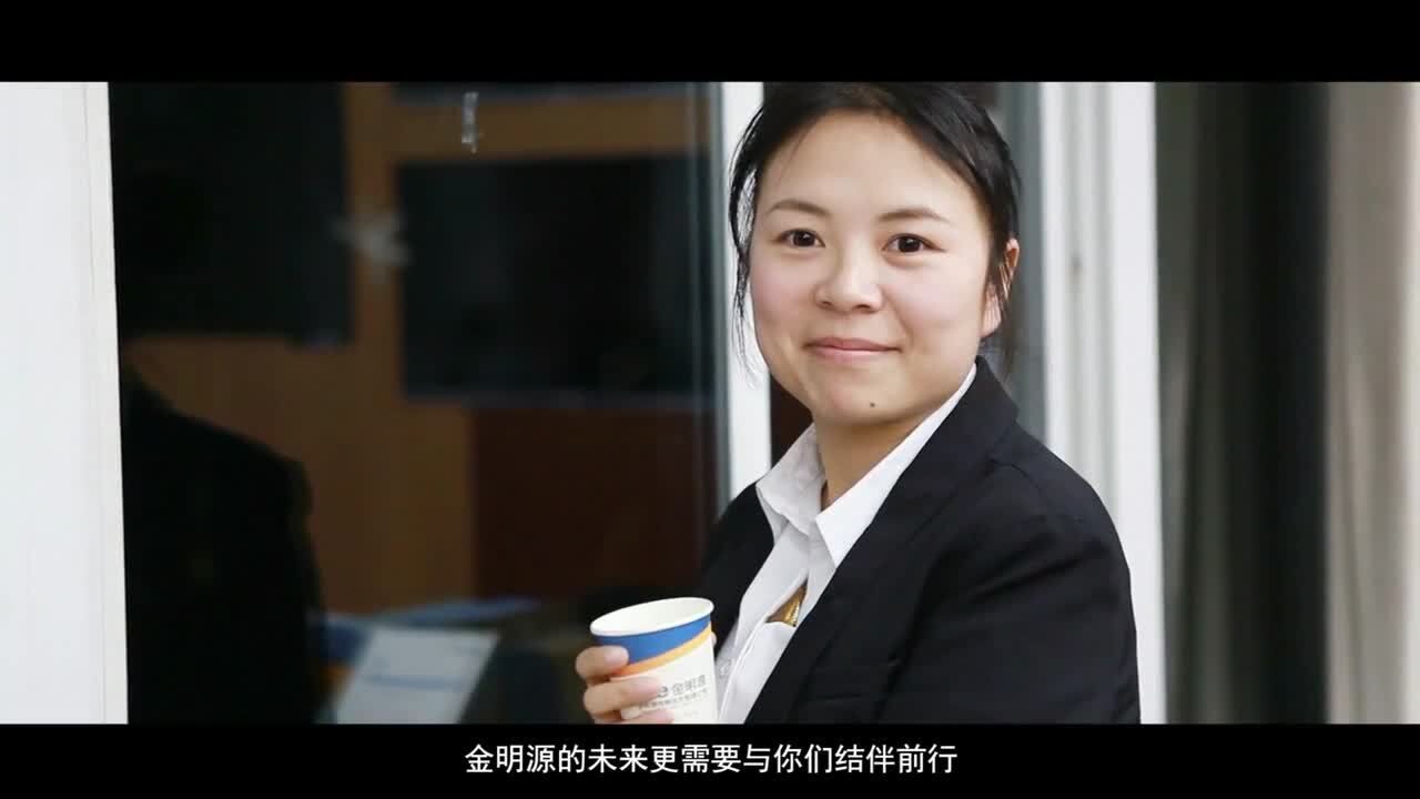 金明源企業(yè)夢想短視頻《12年，再出發(fā)》