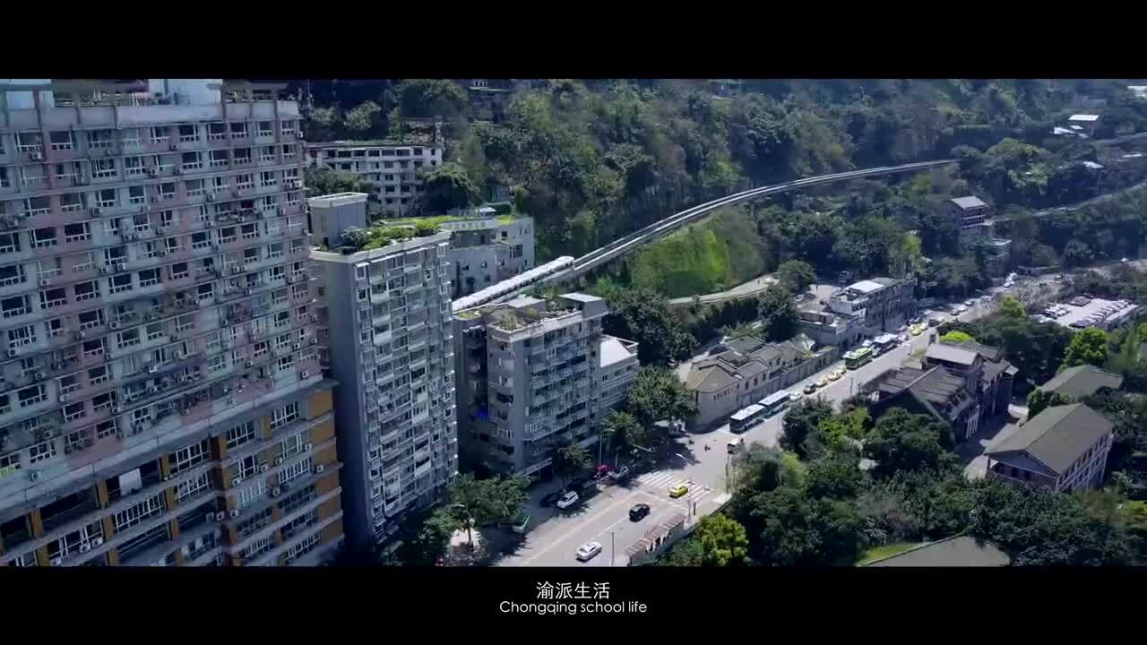 華潤(rùn)入渝紀(jì)念片《重慶》