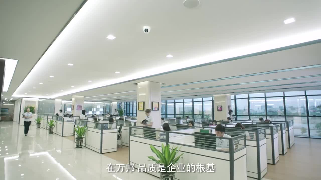 萬(wàn)邦化妝品有限公司宣傳片