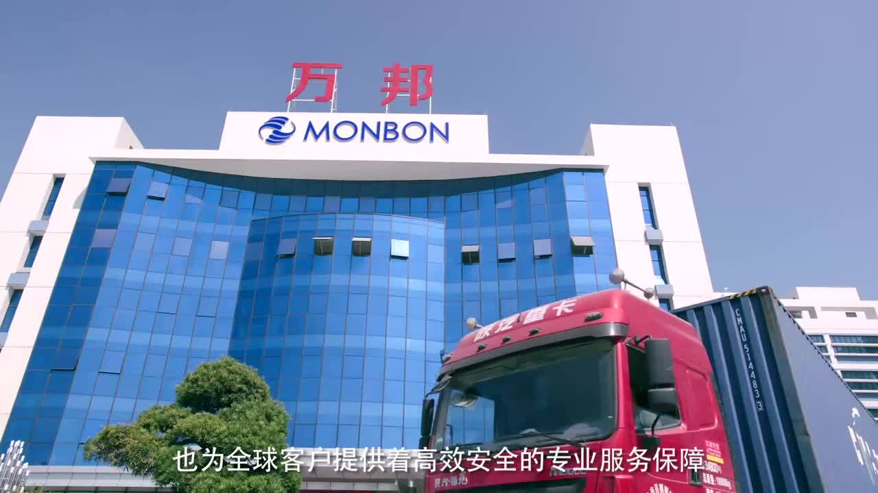 萬(wàn)邦化妝品有限公司宣傳片