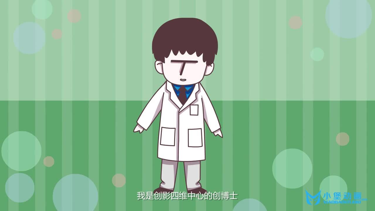 醫(yī)學科普知識  公益宣傳片制作 二維動畫制作