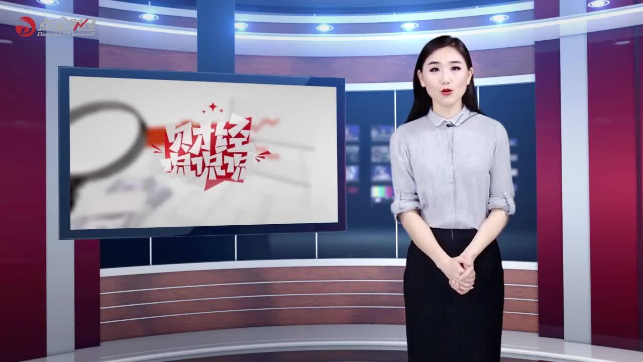 每日財(cái)經(jīng)新聞宣傳片