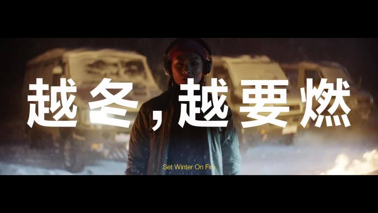 天貓企業(yè)宣傳片《越冬，越要燃》