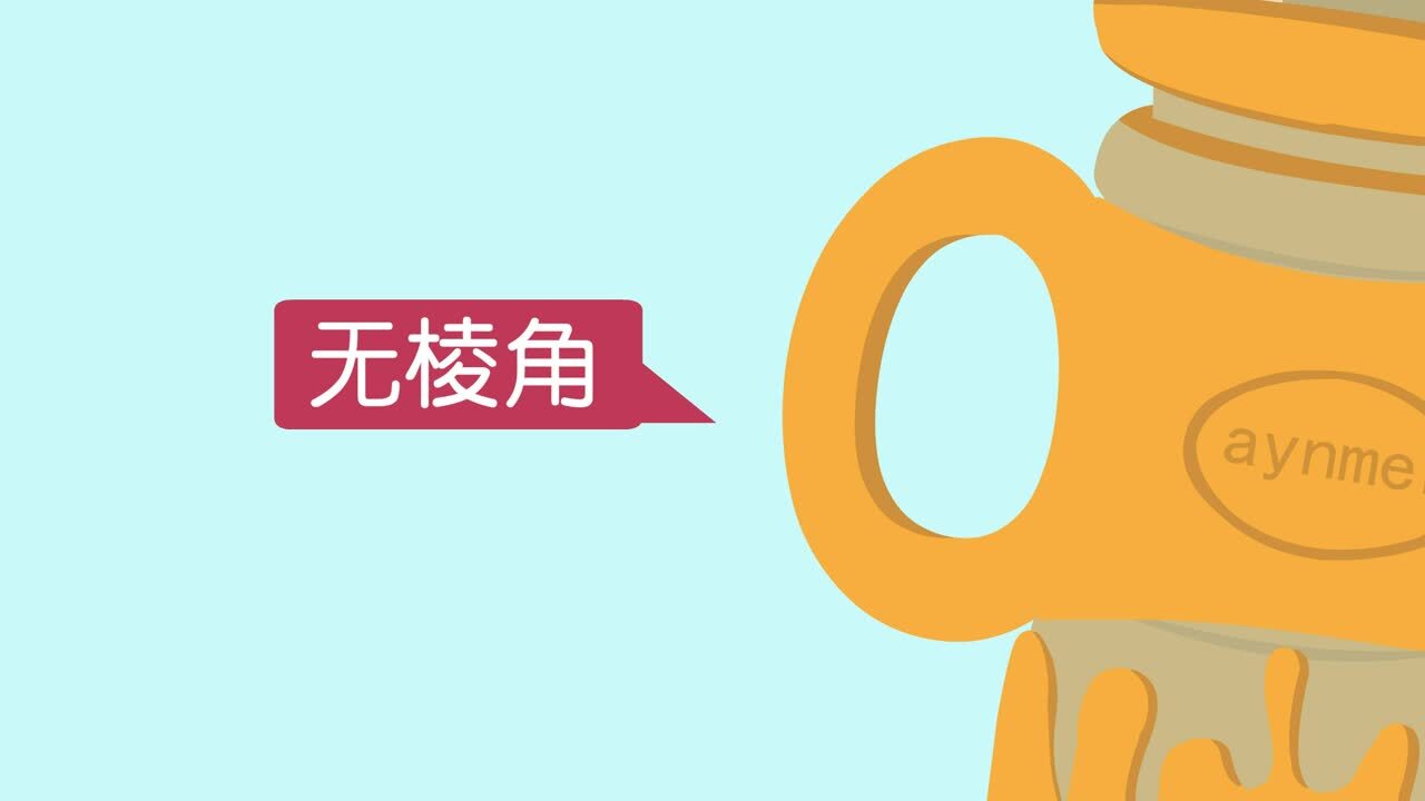 愛因奶瓶產(chǎn)品動(dòng)畫視頻