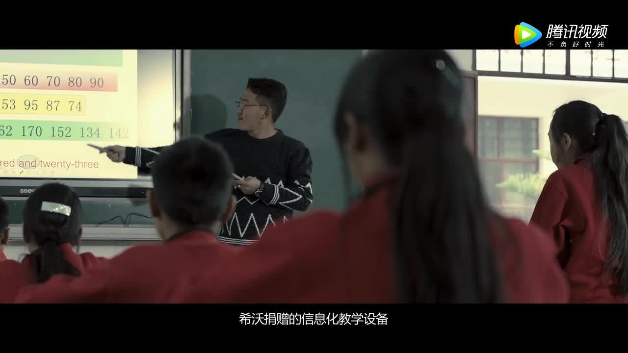 2017希沃seewo公益行《看見(jiàn)愛(ài)的希望》
