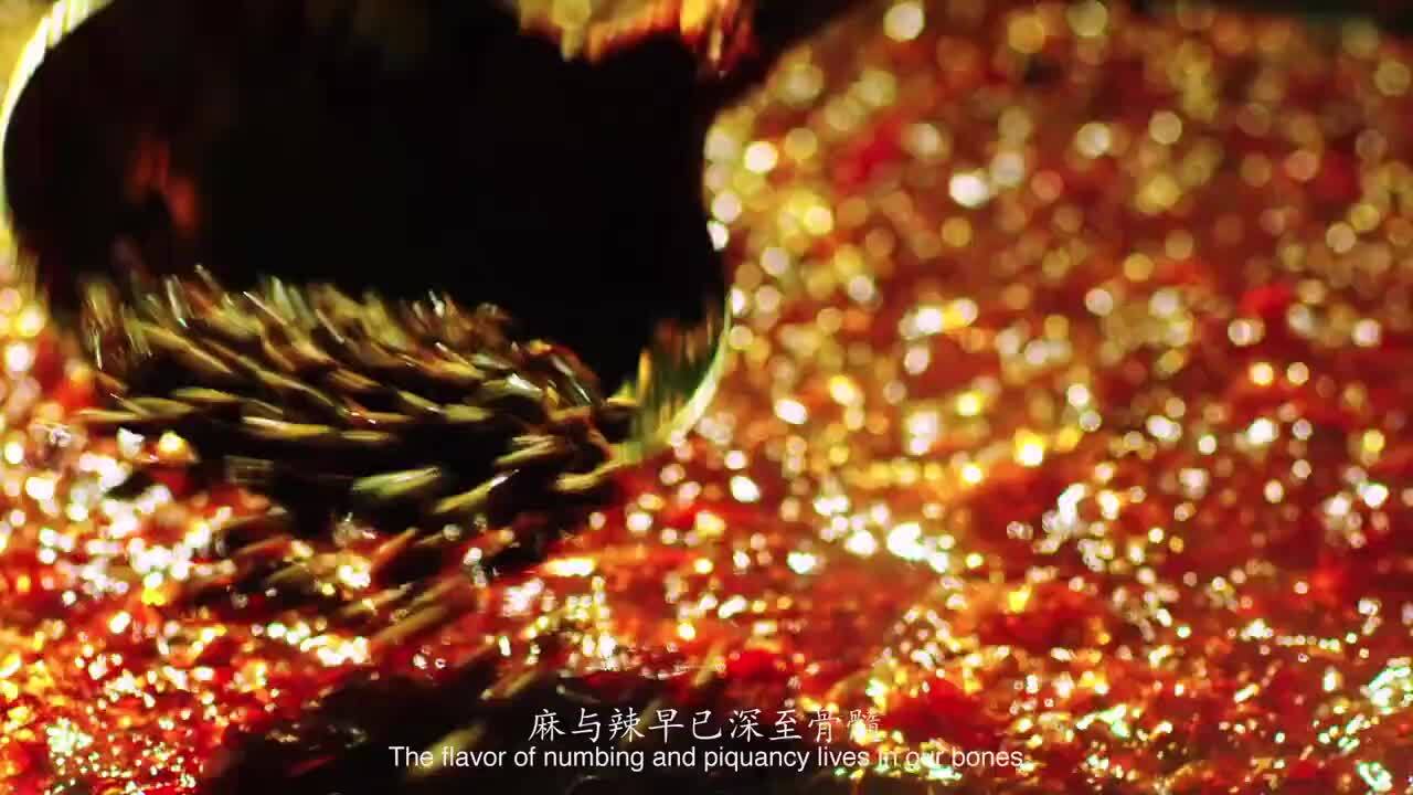 四川火鍋協(xié)會廣告片《世界的四川火鍋》