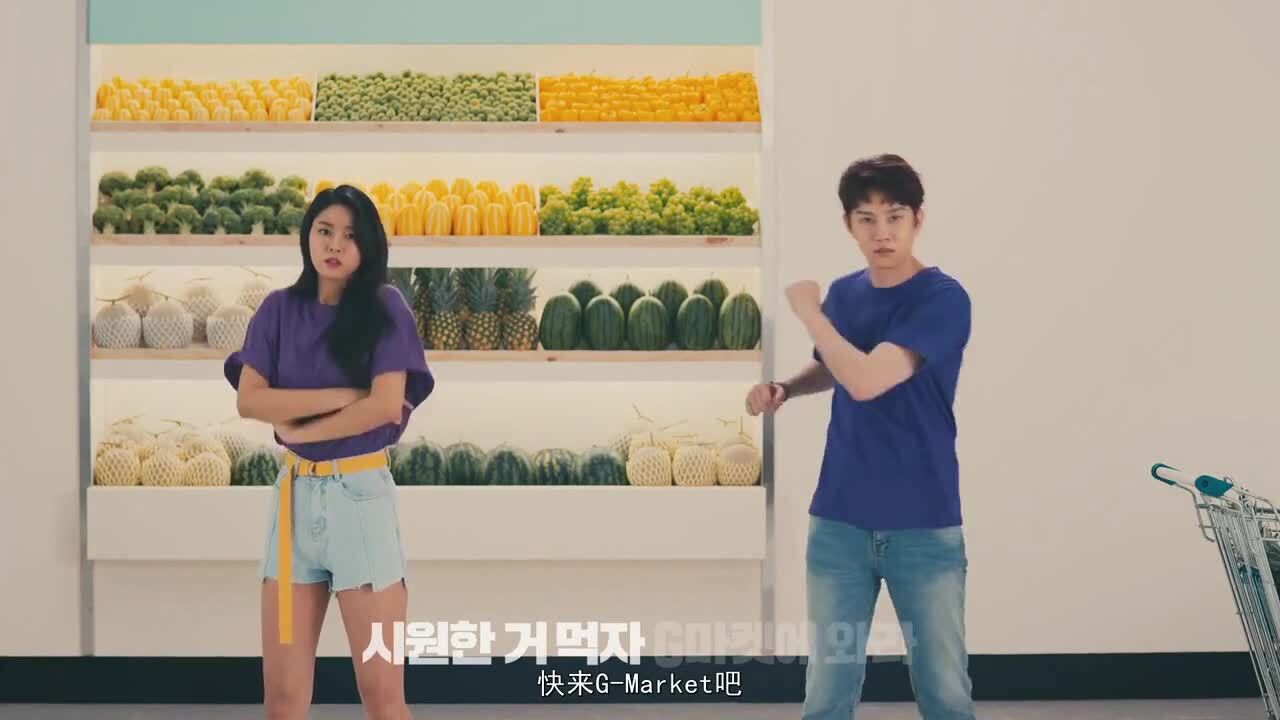 GMARKET購(gòu)物網(wǎng)站 創(chuàng)意廣告片 《夏日超市》