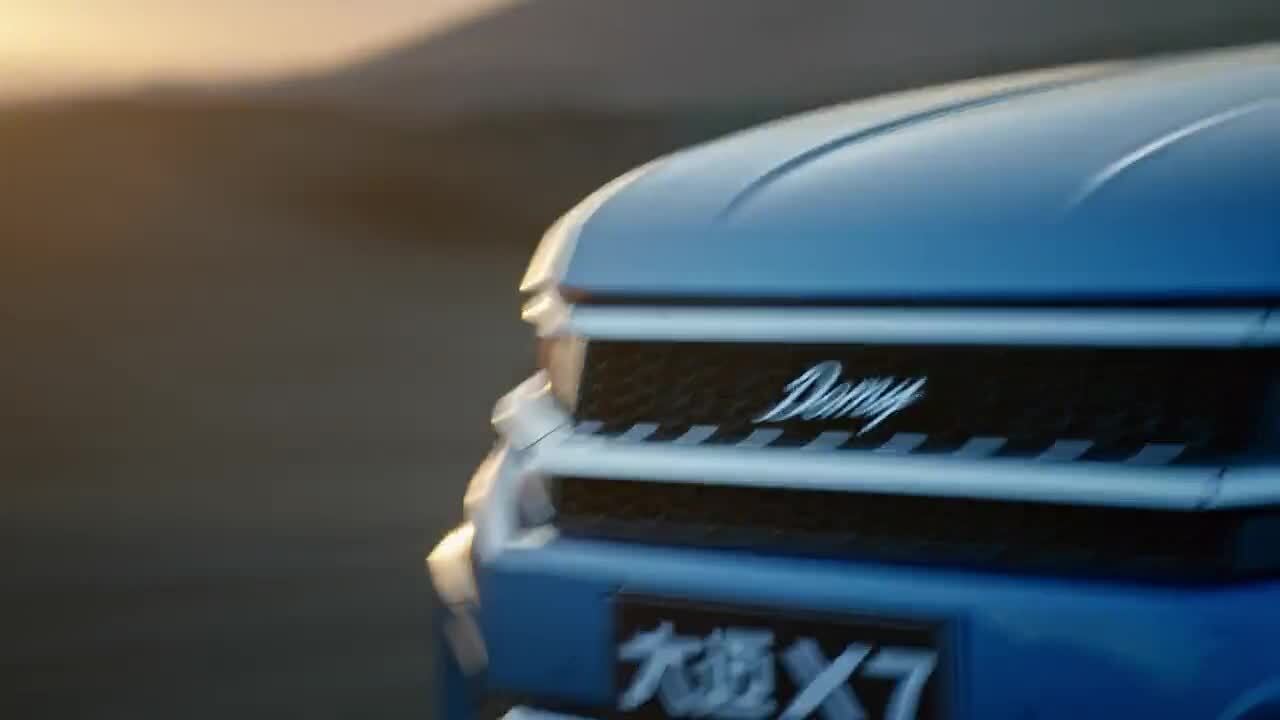 大邁X7 TVC 勇敢的心！
