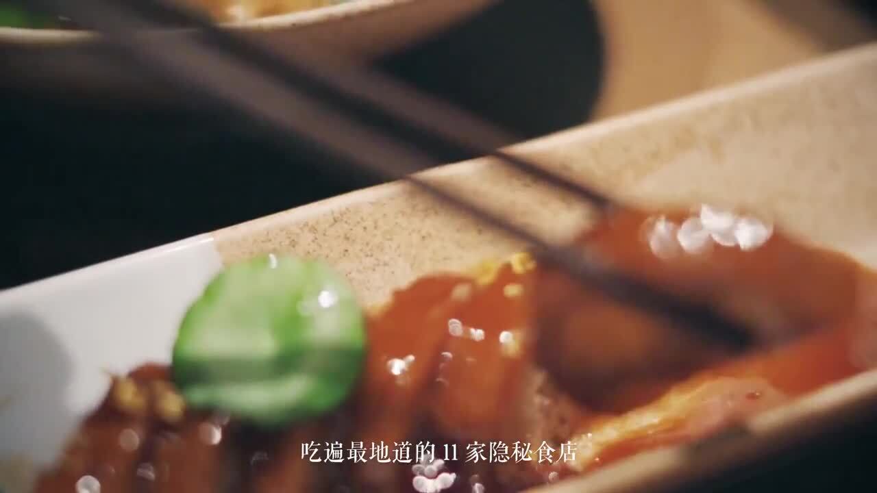 City Walk 杭州宣傳片《探索城市的秘密》