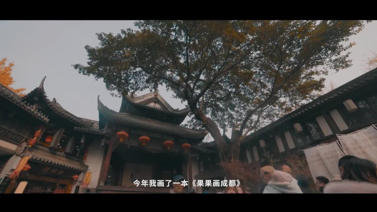 成都城市宣傳片《新一線(xiàn)，新成都》