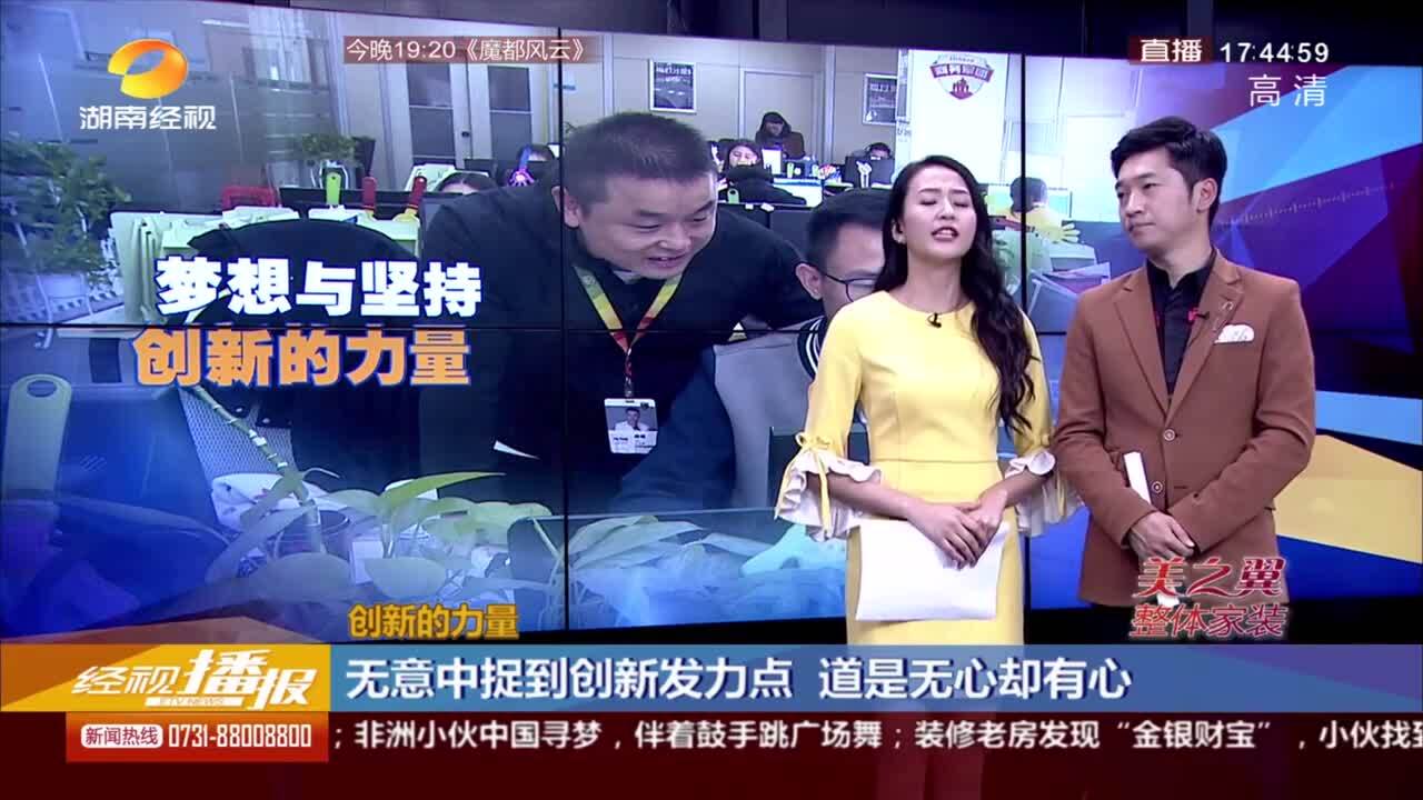 打游戲找出創(chuàng)新發(fā)力點，HiShop楊斌創(chuàng)業(yè)奇事引關注