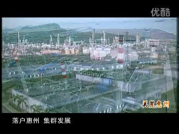 惠州市城市宣傳片 《魅力惠州》