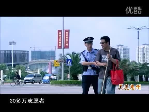 惠州市城市宣傳片 《魅力惠州》