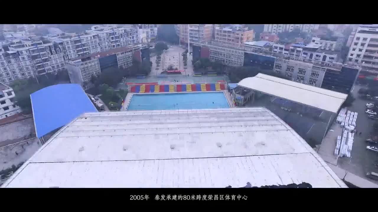 泰發(fā)集團宣傳片