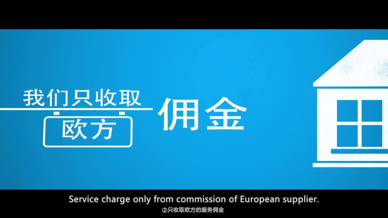 中歐匯國(guó)際鞋業(yè)宣傳片