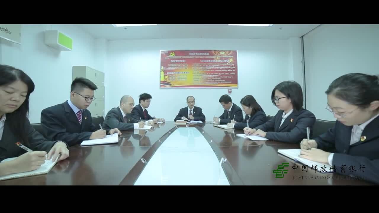 中國(guó)郵政儲(chǔ)蓄銀行廣西分行十周年慶典宣傳片