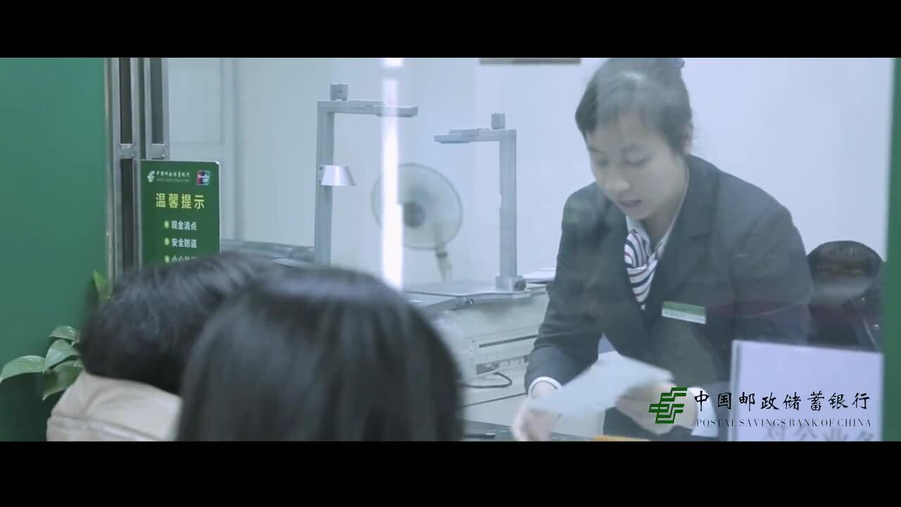中國(guó)郵政儲(chǔ)蓄銀行廣西分行十周年慶典宣傳片