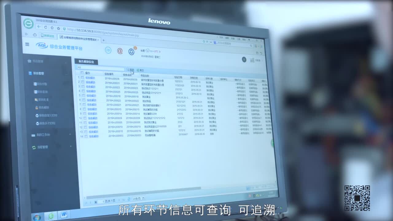  安徽省產(chǎn)品質(zhì)檢監(jiān)督檢察院宣傳片