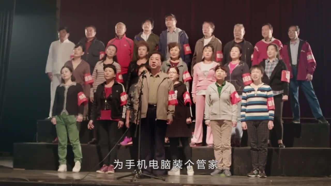 騰訊手機(jī)管家TVC廣告 《朝陽群眾之歌》
