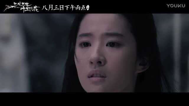  玄幻大電影  宣傳片 《三生三世十里桃花》預(yù)告片