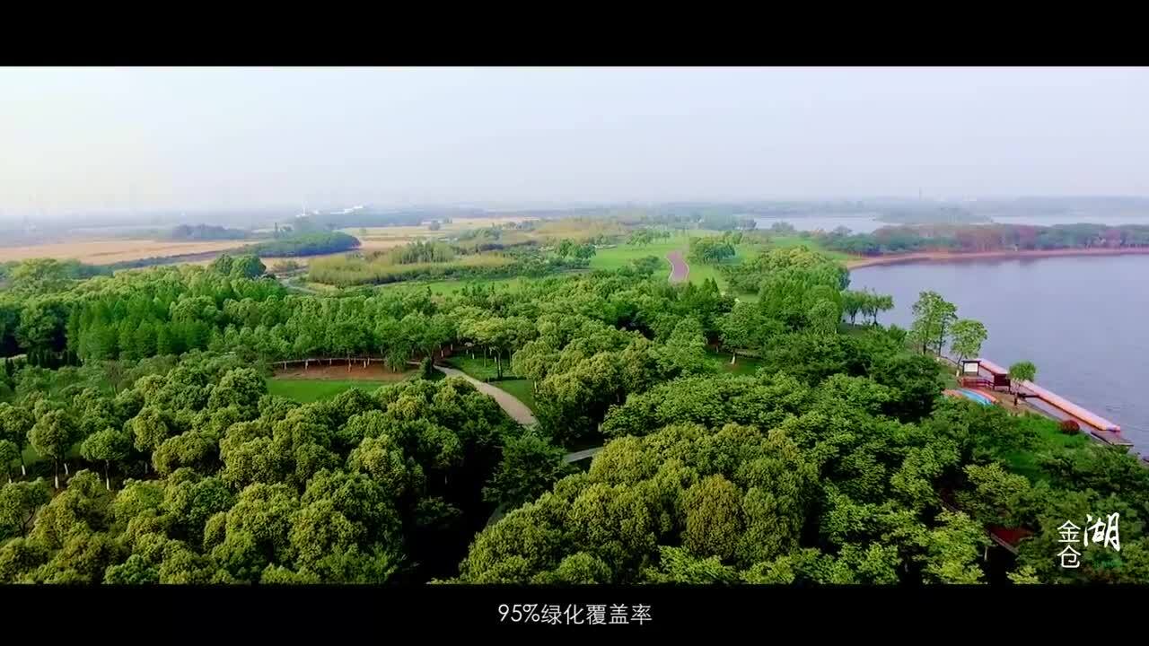 醉美金倉湖，養(yǎng)怡新境界。