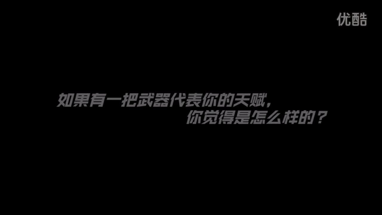 使命召喚OL游戲 《公測(cè)品牌宣傳片 》