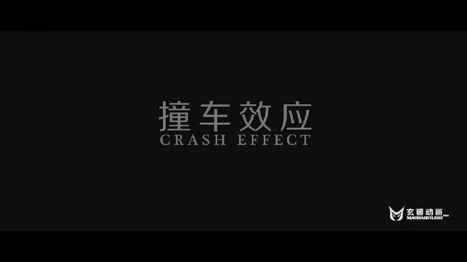 專心駕車，平安你我他