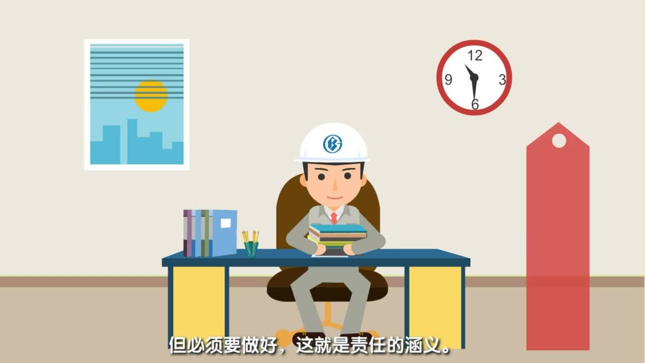 寶鋼人的知與行，各負其責(zé)，不找借口