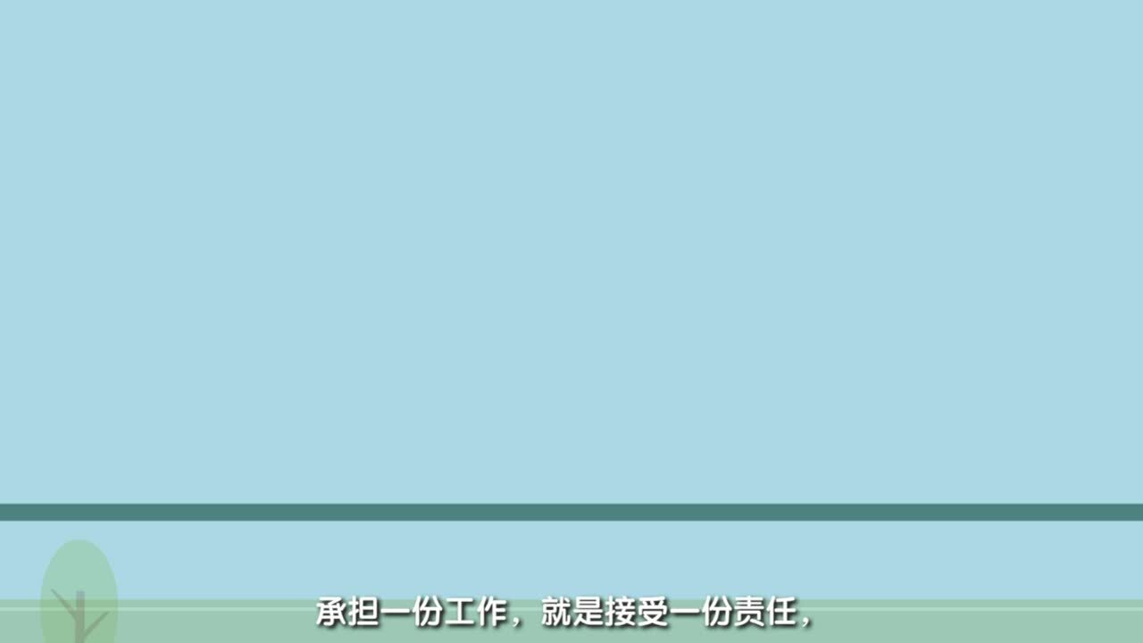 寶鋼人的知與行，各負其責(zé)，不找借口
