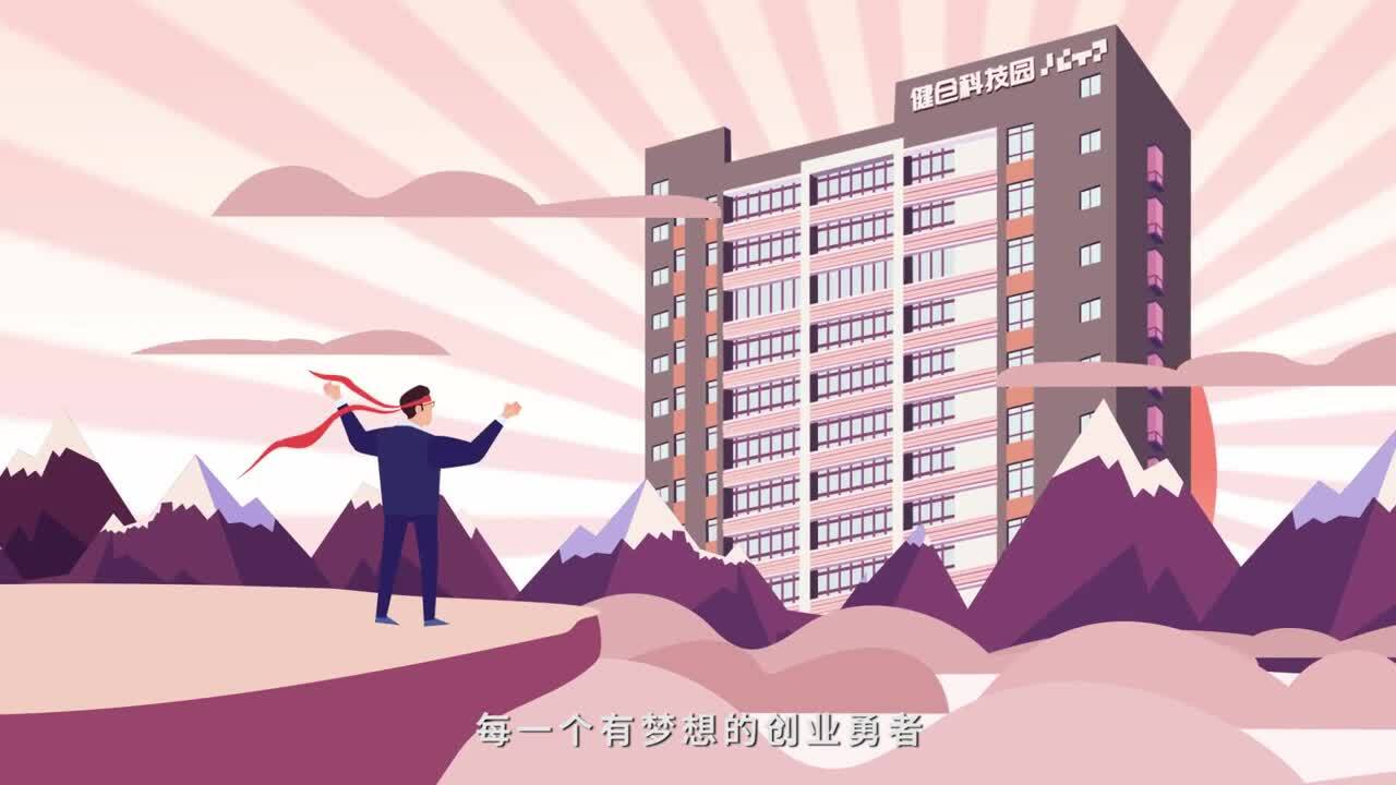 深圳健倉(cāng)科技園星晨空間