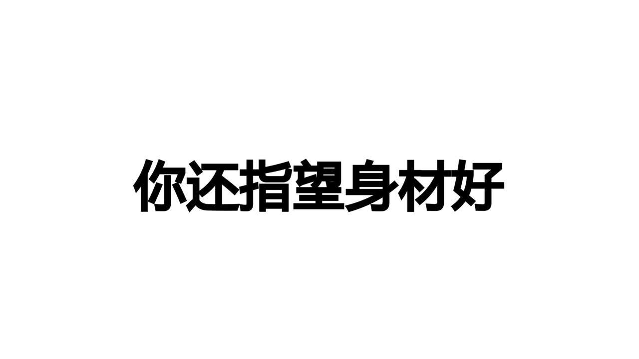 韓雅開場(chǎng)小視頻