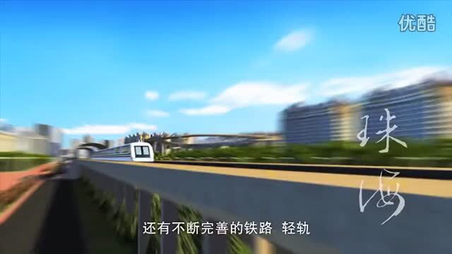 珠海城市宣傳片 《珠海》