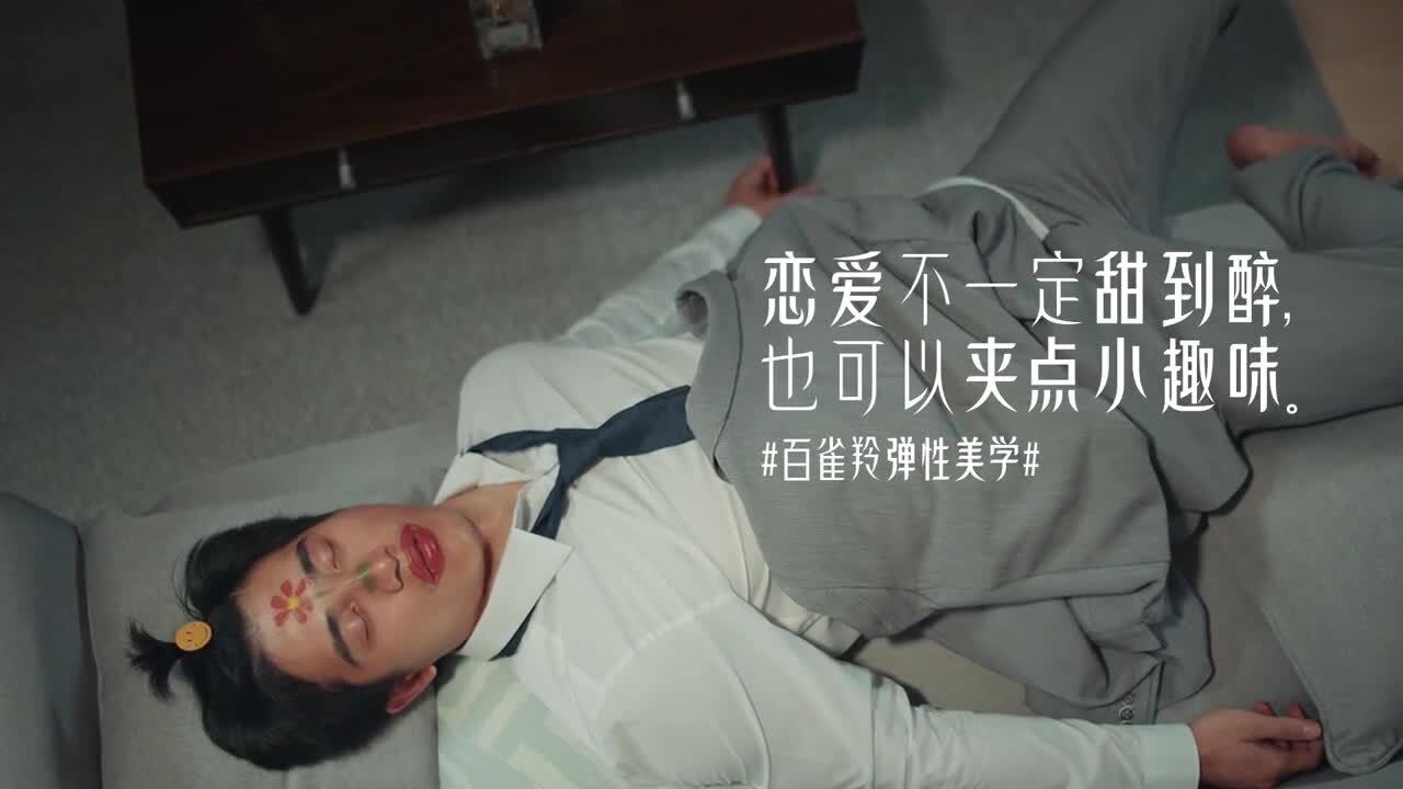 百雀羚彈性美學(xué)創(chuàng)意廣告《做個有彈性的女人》
