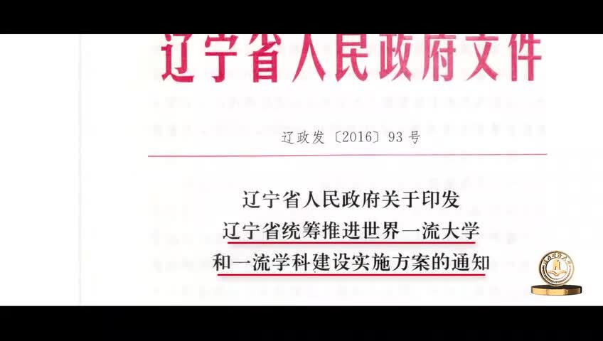 東北財(cái)經(jīng)大學(xué)建校65周年宣傳片 梵曲配音