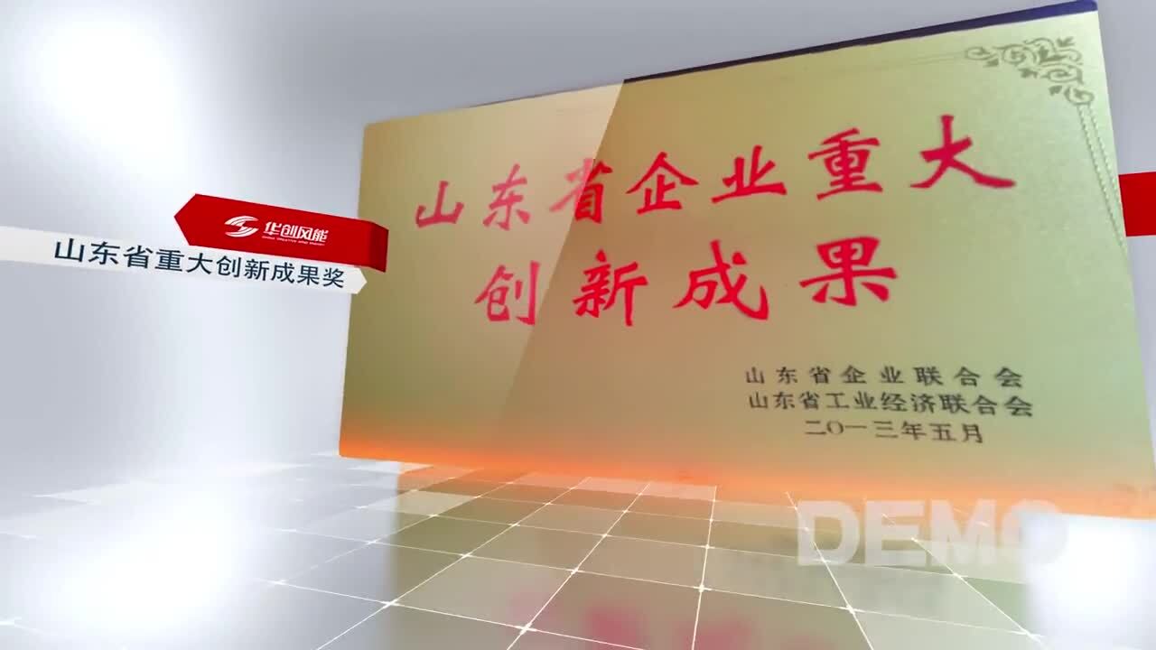 華創(chuàng)風能宣傳片——糖果時光
