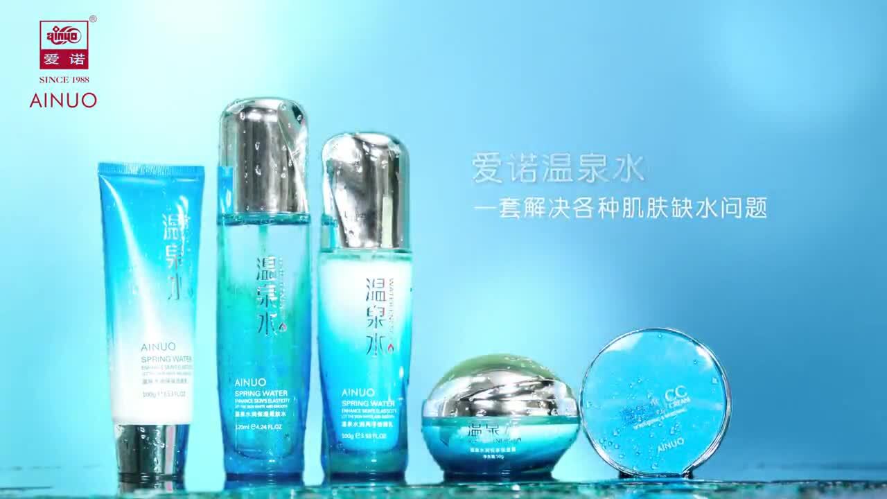 愛諾溫泉水產(chǎn)品廣告片