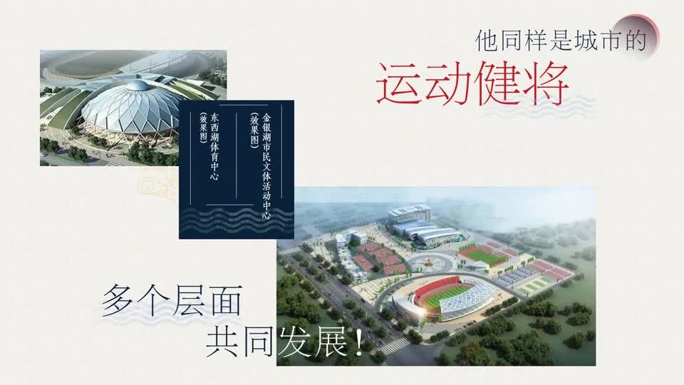 武漢融創(chuàng)地產(chǎn)發(fā)布會(huì)PPT 梵曲配音A