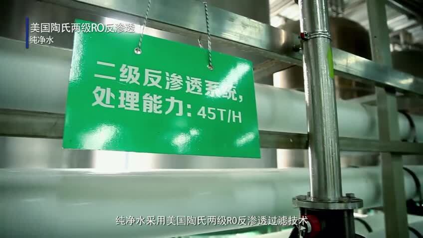 西安好快活現代飲品有限公司宣傳片